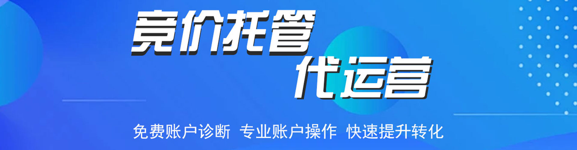 宁武百度运营推广
